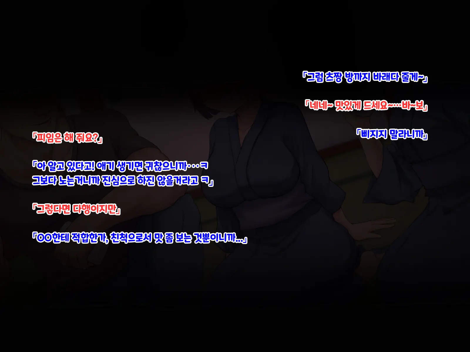 Ryouomoi Datta Kanojo Ga Ochita Riyuu. | 서로 사랑했던 그녀가 타락한 이유.